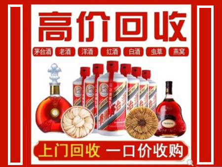 罗定回收名酒