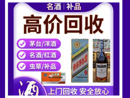 罗定烟酒回收店