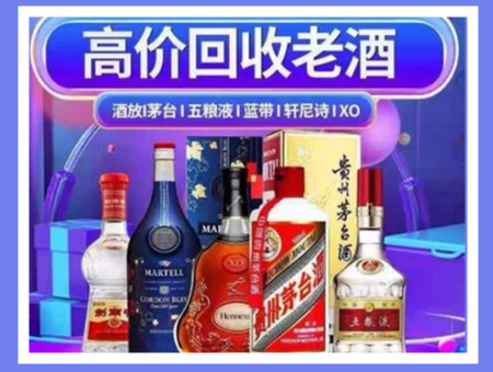 罗定老酒回收店