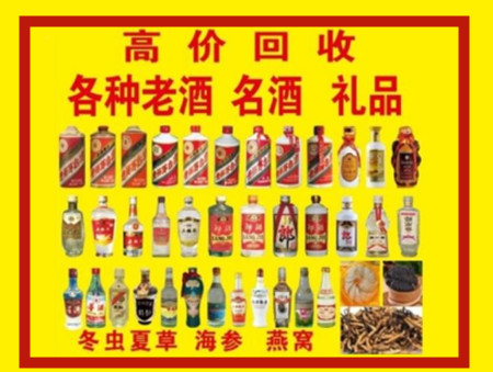 罗定回收名酒店